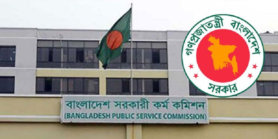 পাবলিক সার্ভিস কমিশন